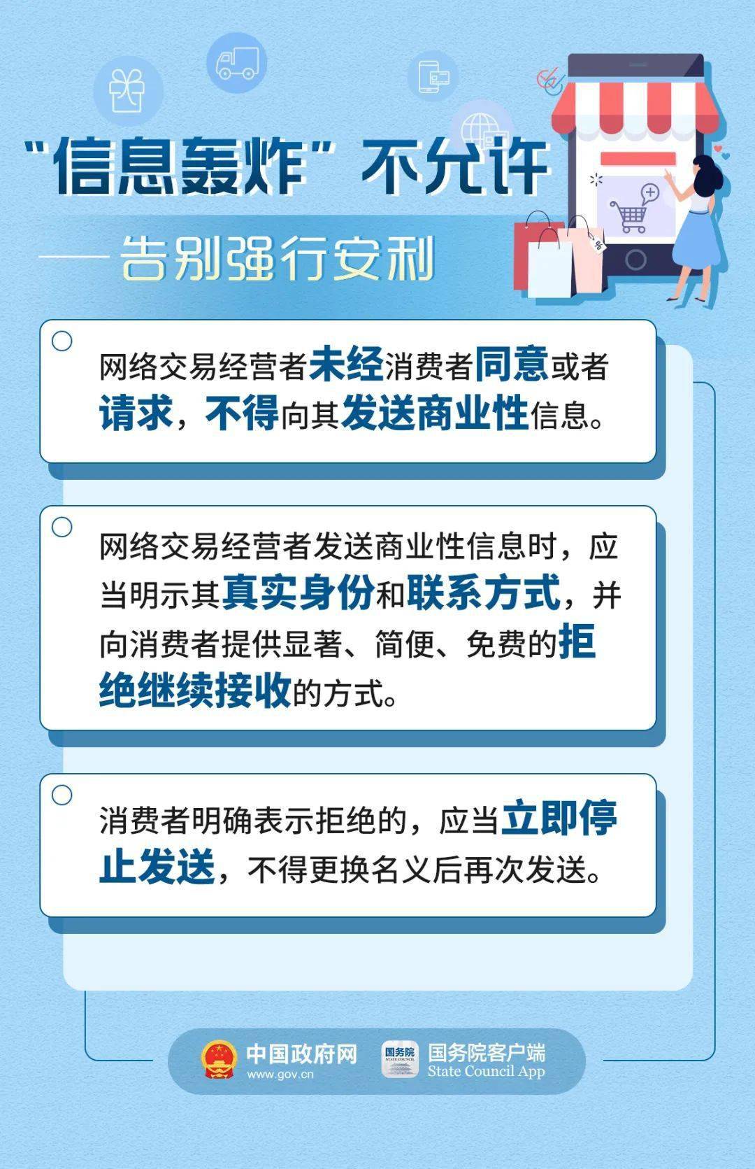 交通脉搏 第5页