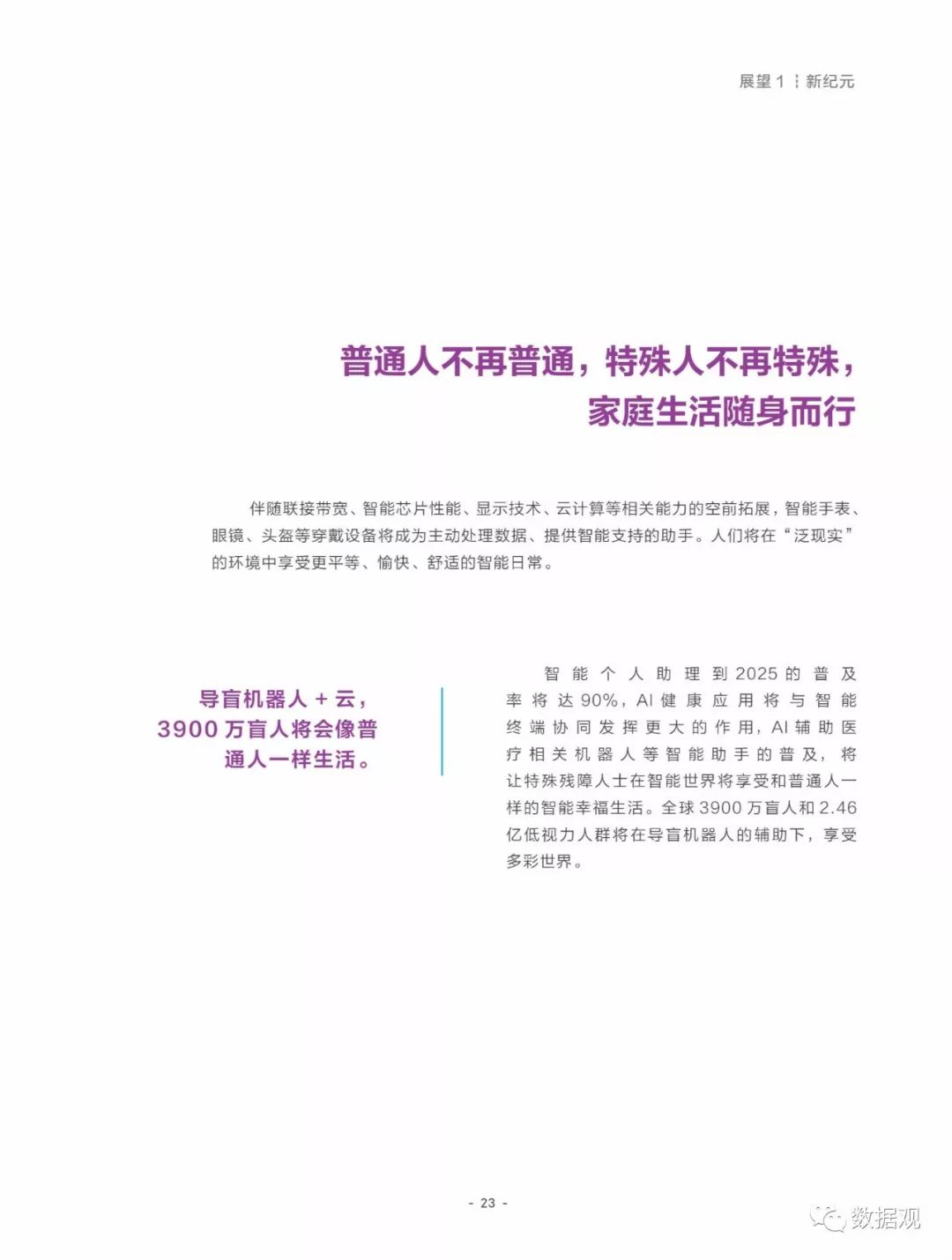 全民2025年澳门特马网站www精选解析与警惕虚假宣传-全面释义、解释与落实