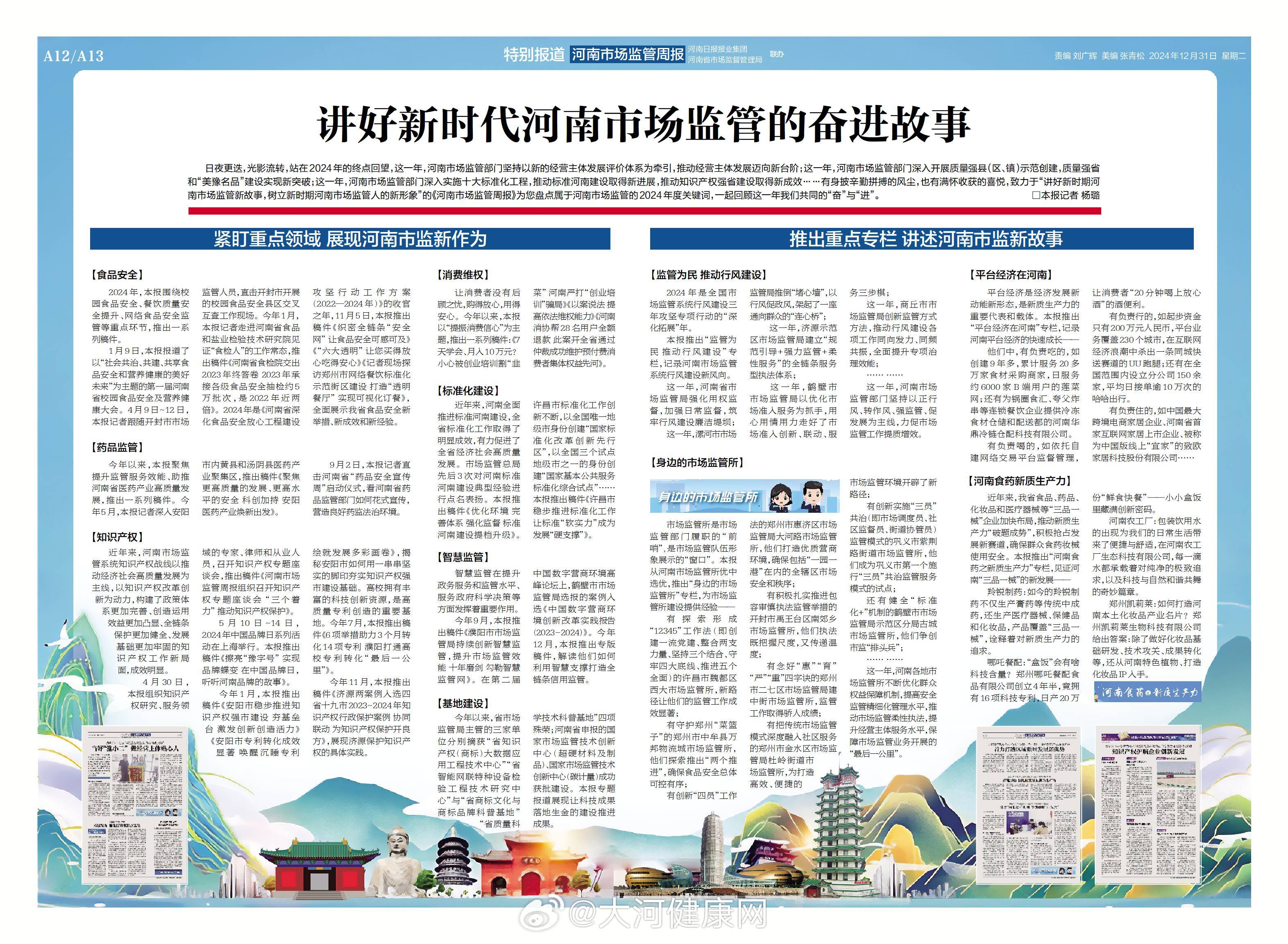 2025新奥正版免费大全,全面释义、解释与落实-警惕虚假宣传-全面释义、解释与落实